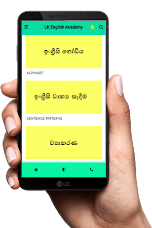 LK English Academy Screenshot 0