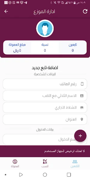 الزعيم فون Screenshot 2