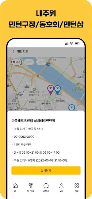 우동배 Screenshot 1