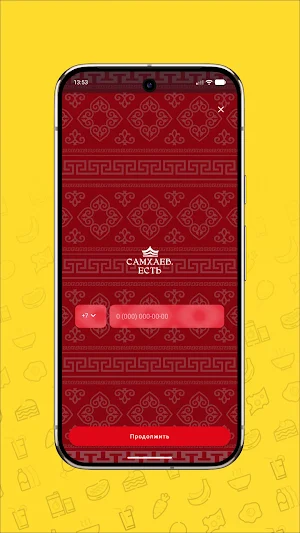 Самхаев.Есть.Доставка еды Screenshot 0