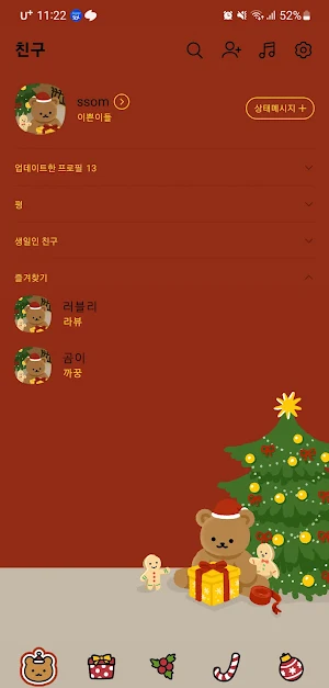[SSOM]warmwintergom_TALK Screenshot 2