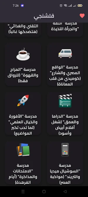 رومانسية مرمية: تقول اية للبنت Screenshot 2