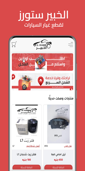 الخبير ستورز Screenshot 3