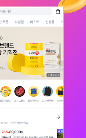모두의딜 Screenshot 2