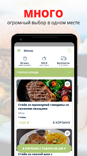 Кофейня мята | Руза Screenshot 0
