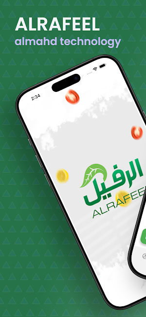 Alrafeel-الرفيل Screenshot 0