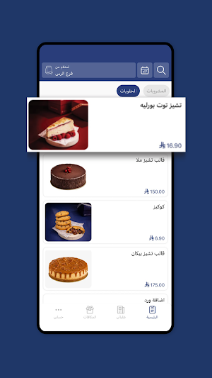ملا كافيه | MalaCafe Screenshot 1