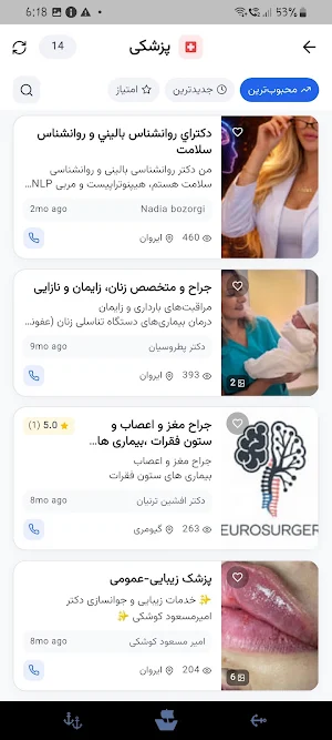Sareban Screenshot 2