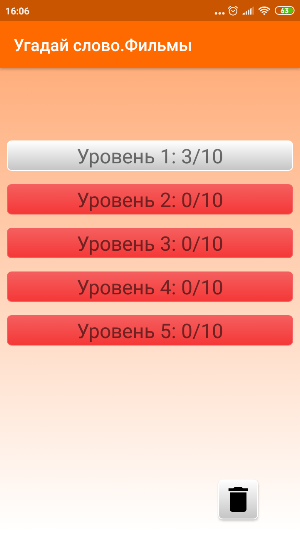 Угадай слово. Фильмы Screenshot 0