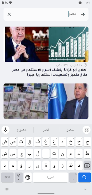 Egyption Headlines Screenshot 1