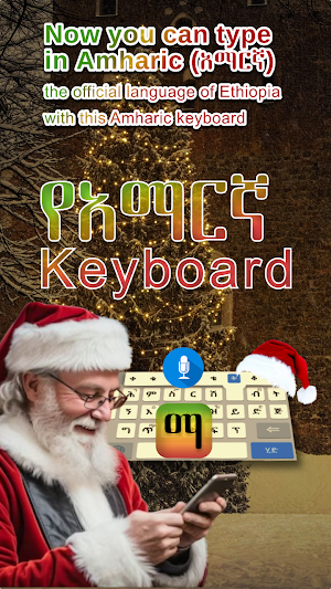 Amharic Keyboard Ethiopia Screenshot 0