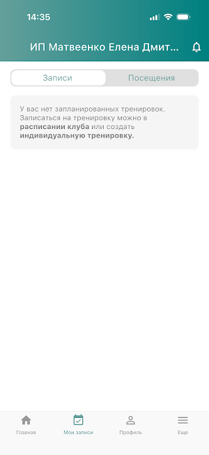 Остров Fitness Screenshot 3