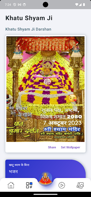 Khatu Shyam Darshan Screenshot 2