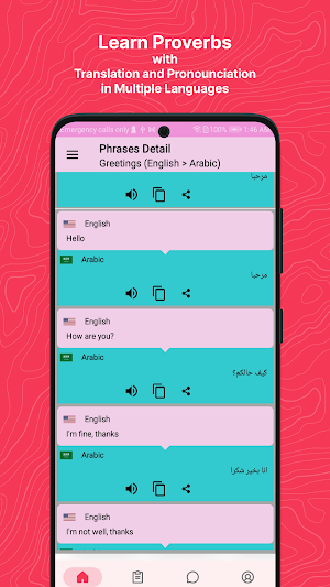 Advance English Dictionary Screenshot 2