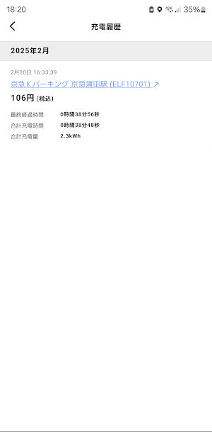 EVrest Blue Screenshot 3