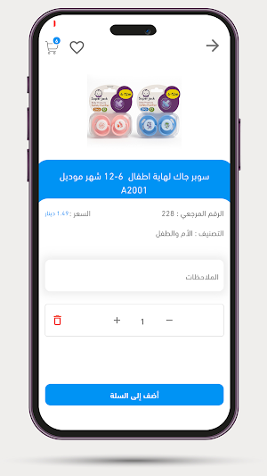 SMORTEC Screenshot 2