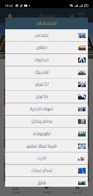 مدينة سوهاج الجديدة Screenshot 2
