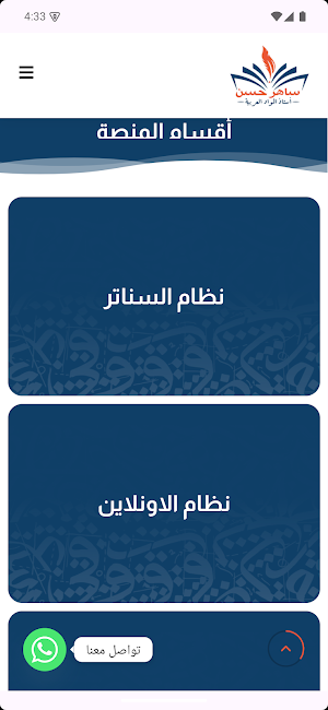 Saher Hasan Screenshot 1