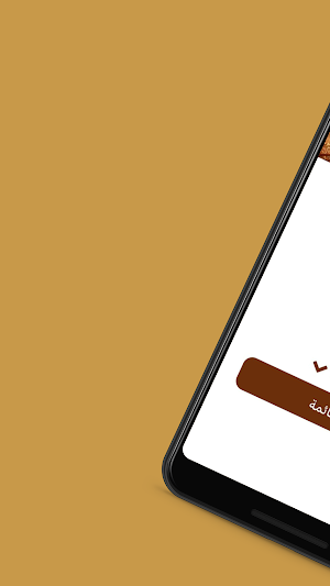 Grand Kunafa | غراند كنافة Screenshot 0