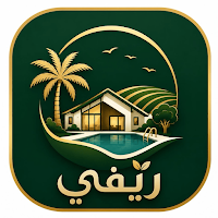 ريفي