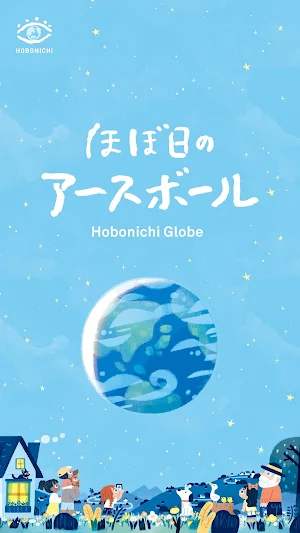 Hobonichi Globe Screenshot 0