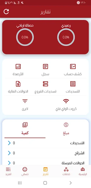الفخيري موبايل Screenshot 1