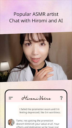 HiromiVoice - AI Call App Screenshot 0