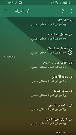 مصطفى حسني فن الحياة بجودة عالية Screenshot 1