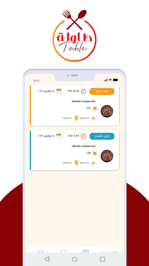 طاولة مندوب  - Table Rider Screenshot 1