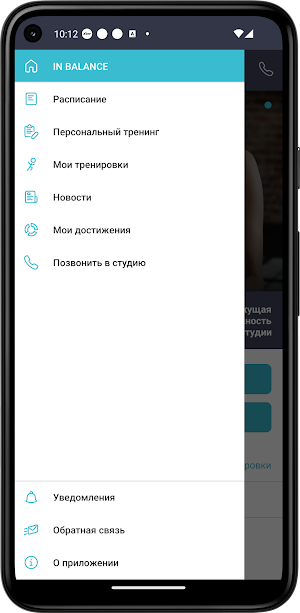 IN BALANCE Фитнес-студия Screenshot 2
