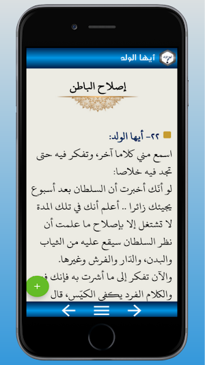 أيها الولد Screenshot 2
