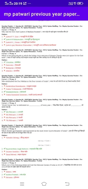 mp patwari previous paper screenshot 5
