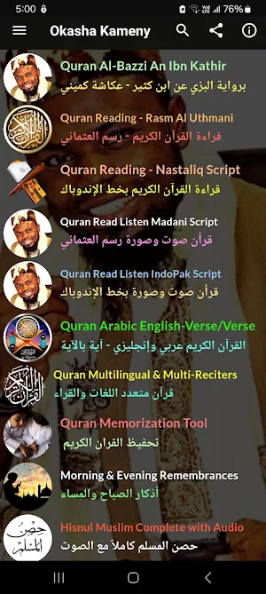 Okasha Kameny Quran Al Bazzi Screenshot 0