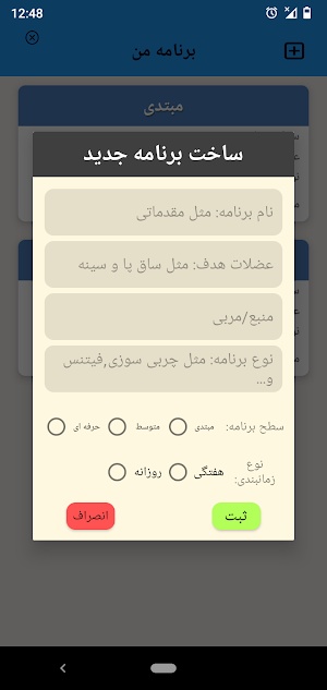 باشگاه بدنسازی Screenshot 3