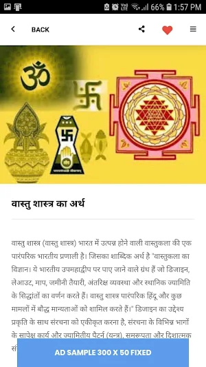 VastuGyaan - Home, Office, Sho Screenshot 1