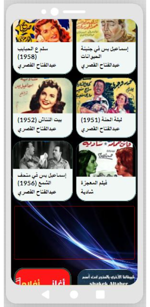 أفلام|عبدالفتاح القصري|كوميدي Screenshot 1