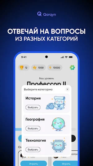 Qarqyn Screenshot 1