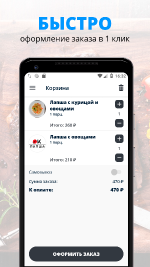 ОК-Лапша | Домодедово Screenshot 2