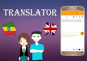 Amharic To English Translator Screenshot 2