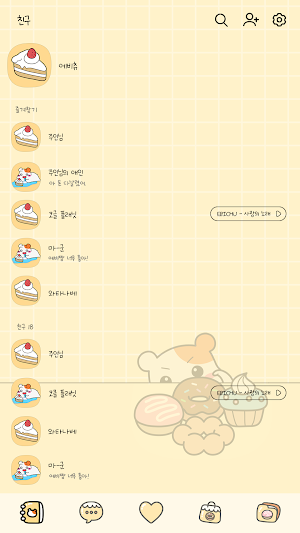 카카오톡 테마 - 에비츄_달콤달콤츄 Screenshot 1