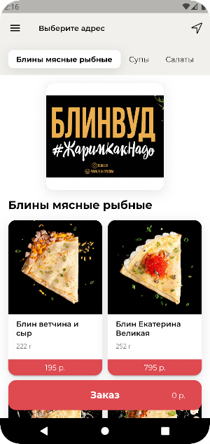 БЛИНВУД Screenshot 0