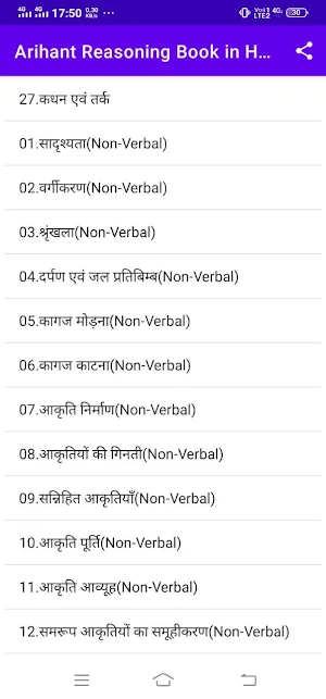 Arihant Reasoning Book Hindi screenshot 3