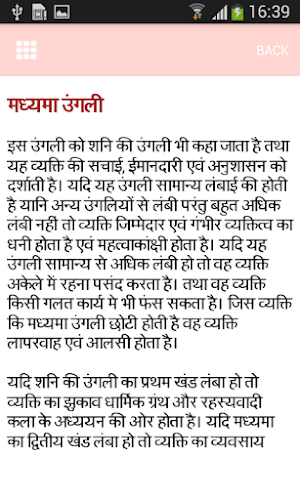 Learn Palm Reading in Hindi Screenshot 2