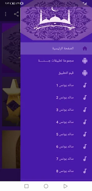 Saed Younes lectures Screenshot 1