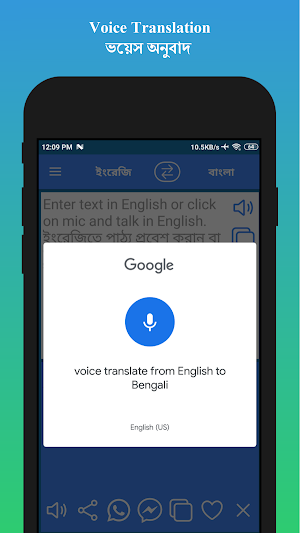 English to Bangla Translation App - ইংরাজী বাংলা Screenshot 3