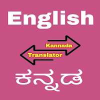 English to Kannada Translator