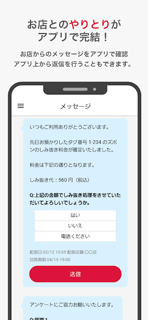 クリーニングミユキ - クリーニングのクーポン Screenshot 2