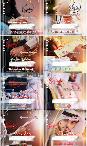 Ramadan DP Maker with Name Pro Screenshot 1