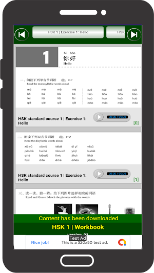 HSK 1 | Workbook Screenshot 0
