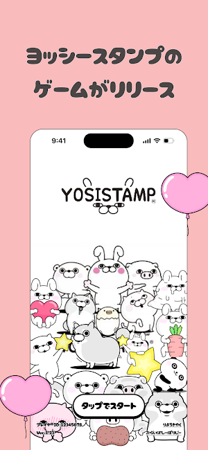 ヨッシースタンプパズル Screenshot 0